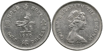 Гонконг 1 доллар 1980 лев с жемчугом в лапах, Елизавета II (1952-) KM 43 медно-никель 3336-1217