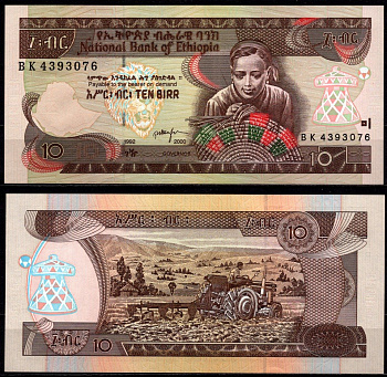 Эфиопия 10 бирр 1992 (2000) Pick 48 b бумага UNC (пресс) 6317-39-1-1