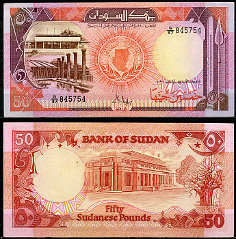 Судан 50 фунтов 1987 колонны, Национальный музей, Хартум, банк Судана Pick 43 a  бумага  aUNC 444-40-3-2