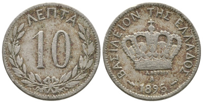 ГРЕЦИЯ 10 ЛЕПТА 1895 А, КОРОЛЬ ГЕОРГ I (1863-1913) KM 59 медно-никель 80-716