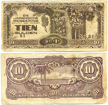 Нидерландская Индия, Японская оккупация 10 гульденов ND (1942) серия SI Pick 125 c бумага 444-63-1-1