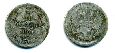 РОССИЯ 10 КОПЕЕК 1904 СПБ серебро 46-659