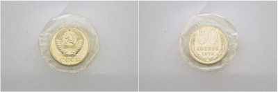 СССР 50 копеек 1970 Федорин 33, в запайке, наборная KM 133а.2 медь никель цинк BUNC 00-808-68