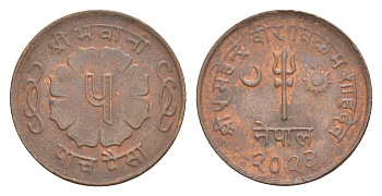 Непал 5 пайс 1966 BS 2023 KM 758a бронза 4643-1067