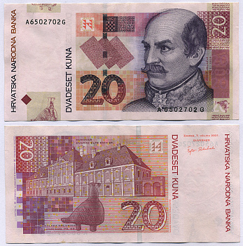 Хорватия 20 куна 2001 Йосип Елачич Pick 39 a  бумага   435-9-3-2