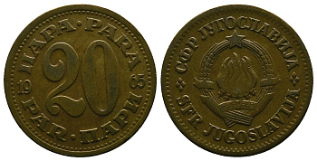 ЮГОСЛАВИЯ 20 ПАРА 1965 СОЦИАЛИСТИЧЕСКАЯ ФЕДЕРАТИВНАЯ РЕСПУБЛИКА KM 45 медь цинк 4384-1214