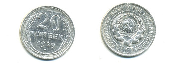 СССР 20 копеек 1929 Федорин 16, КМ 88 серебро 76-937