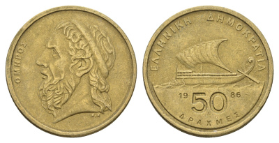 Греция 50 драхм 1986 Гомер, Античный корабль KM 147 алюминиевая бронза 4683-614