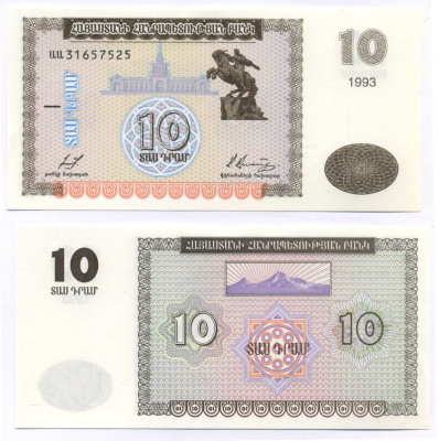 Армения 10 драм 1993 памятник Давиду Сасунскому в Ереване Pick 33, Сергеев 1 бумага UNC (пресс) 7148-11-2