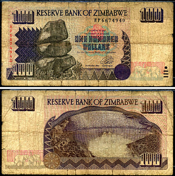 Зимбабве 100 долларов 1995 Кариба ГЭС Pick 9 a бумага 7548-10-3-2