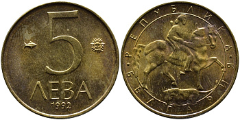 Болгария 5 левов 1992 KM 204 никель латунь UNC 4389-635