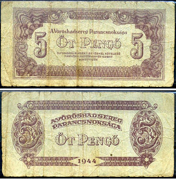 Венгрия 5 пенге 1944 командование красной армии Pick M4 b бумага 3295-3-3-2