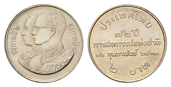 Таиланд 2 бата 1988 BE 2531, 72 года Кооперативам Таиланда Y 204 медь плакированная медно-никелем UNC 87-622