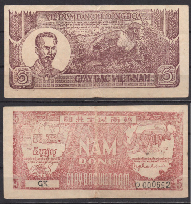 Вьетнам Северный 5 донг 1948 Хо Ши Мин. солдат. Двое мужчин, буйволы Pick 17 бумага 7485-32-1-1