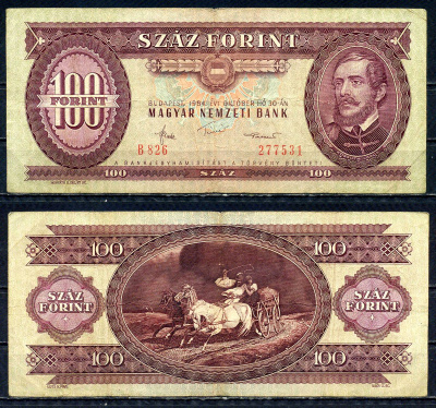 Венгрия 100 форинтов 1984 Pick 171 g бумага 6294-26-2-1