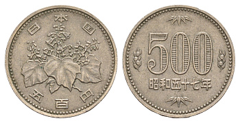 Япония 500 йен 1982 Yr. 57 Y 87 медно-никель 4622-1231