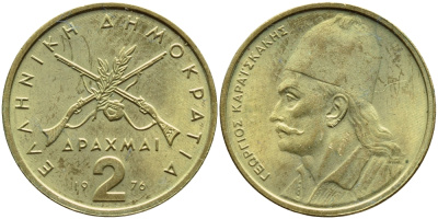ГРЕЦИЯ 2 ДРАХМА 1976 ГЕОРГИОС КАРАИСКАКИС KM 117 никель латунь UNC 4395-431