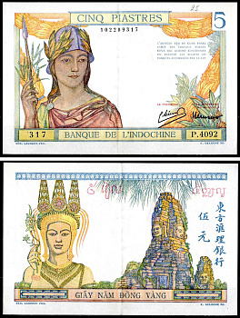 Французский Индокитай 5 пиастров ND (1936-1939) Женщина в шлеме; Четыре лика Бодхисаттвы Авалокитешвары,храм Байон (Ангкор, Камбоджа) Pick 55 c бумага 435-83-1-1