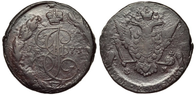 Россия 5 копеек 1771 ЕМ, Екатерина II (1762-1796), орел образца 1770-1777 Биткин 620 а медь 1083-4-24
