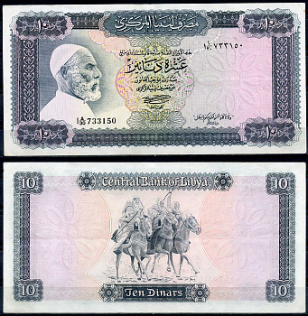 Ливия 10 динаров ND (1972) Омар Мухтар и его всадники Pick 37 b бумага 8618-56-1-1