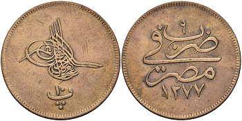 ЕГИПЕТ 10 ПАРА 1868 АН 1277/ ГОД 9, ABDUL AZIZ (1861-1876) KM 241 бронза 4517-133