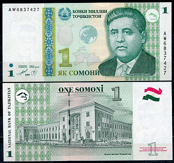 Таджикистан 1 сомони 1999 Мирзо Турсун-Заде, здание Бонки Миллий, Душанбе Pick 14A  бумага  UNC (пресс) 446-146-1