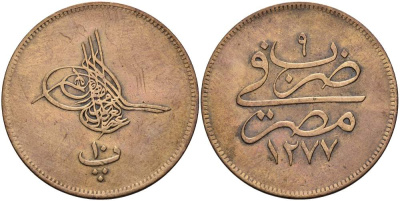 ЕГИПЕТ 10 ПАРА 1868 АН 1277/ ГОД 9, ABDUL AZIZ (1861-1876) KM 241 бронза 4517-133