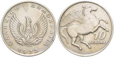 Греция 10 драхм 1973 пегас, феникс в огне KM 110 медно-никель 4519-751