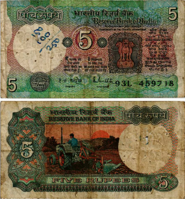 ИНДИЯ 5 РУПИЙ 1975 ТРАКТОР, БУКВА F, ПОДПИСЬ 85 Pick 80m бумага 6281-44-4-2