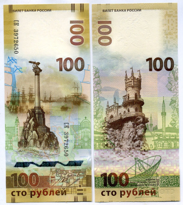 Россия 100 рублей 2015 Севастополь-Крым, серия СК Pick 275 a бумага UNC (пресс) 449-61-1