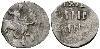 ВЕЛИКОЕ КНЯЖЕСТВО МОСКОВСКОЕ ДЕНГА 1535 - 1547 ИВАН IV ВАСИЛЬЕВИЧ, МОСКОВСКИЙ МОНЕТНЫЙ ДВОР, 0,36 ГР ГиК №48 серебро 262-1229