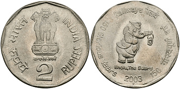 Индия 2 рупии 2003 150 лет железным дорогам Индии KM 307 медно-никель UNC 94-354