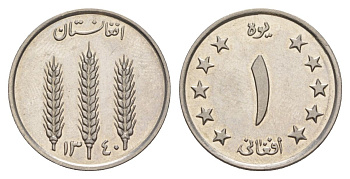 Афганистан 1 афгани 1961 SH 1340 KM 953 сталь плакированная никелем UNC 4633-155