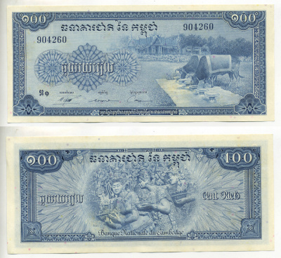 Камбоджа 100 риэлей ND (1956-1972) церемониальные волы Pick 13 b бумага UNC (пресс) 7183-2-2