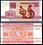 Беларусь 50 копеек 1992 белка Pick 1 бумага UNC (пресс) 7457-47-2-2