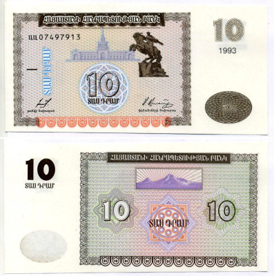 Армения 10 драм 1993 памятник Давиду Сасунскому в Ереване Pick 33, Сергеев 1 бумага UNC (пресс) 6293-48-3-2