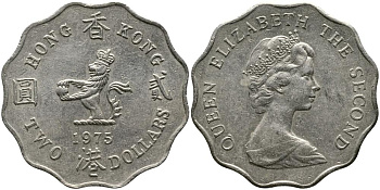Гонконг 2 доллара 1975 лев с жемчугом в лапах, Елизавета II (1952-) KM 37 медно-никель 114-1033
