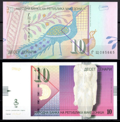 Македония 10 динар 2007 Pick 14 g бумага UNC (пресс) 2119-23-3-1