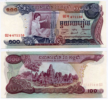 Камбоджа 100 риэлей 1973 ткач, храм Ангкор-Ват Pick 15 а бумага UNC (пресс) 8612-38-2-2