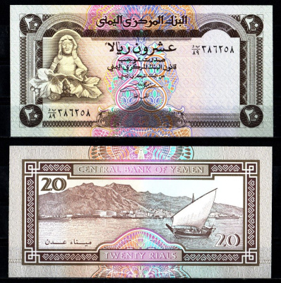 Йемен 20 риалов ND (1995) Pick 25 бумага UNC (пресс) 7221-62-2-2