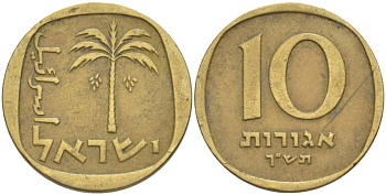 Израиль 10 агора 1960 JE5720 KM 26 алюминиевая бронза 4551-744