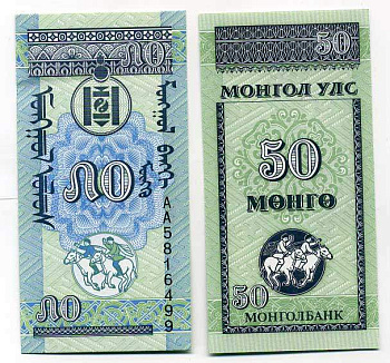 МОНГОЛИЯ 50 МОНГО 1993 Pick 51 бумага UNC (пресс) 445-45-3