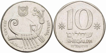 Израиль 10 шекелей 1985 JE 5745 KM 119 медно-никель 4364-4123
