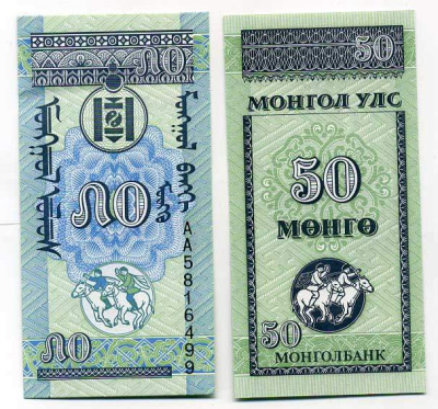 МОНГОЛИЯ 50 МОНГО 1993 Pick 51 бумага UNC (пресс) 445-45-3