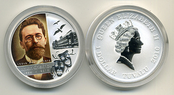ТУВАЛУ 1 ДОЛЛАР 2010 А.П. ЧЕХОВ серебро эмаль PROOF SH3-1