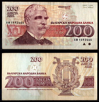 Болгария 200 лев 1992 Pick 103 бумага 7218-27-1-2