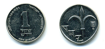 Израиль 1 новый шекель 2001 JE 5761, лилия KM 160а сталь плакированная никелем 4387-1116