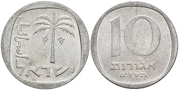 Израиль 10 агора 1979 JE5739 KM 26b алюминий 4605-735
