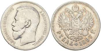 Россия 1 рубль 1897 **, Николай II (1894-1917) Биткин 203 серебро 441-1034