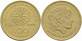 ГРЕЦИЯ 100 ДРАХМ 1994 АЛЕКСАНДР МАКЕДОНСКИЙ KM 159 латунь 109-522